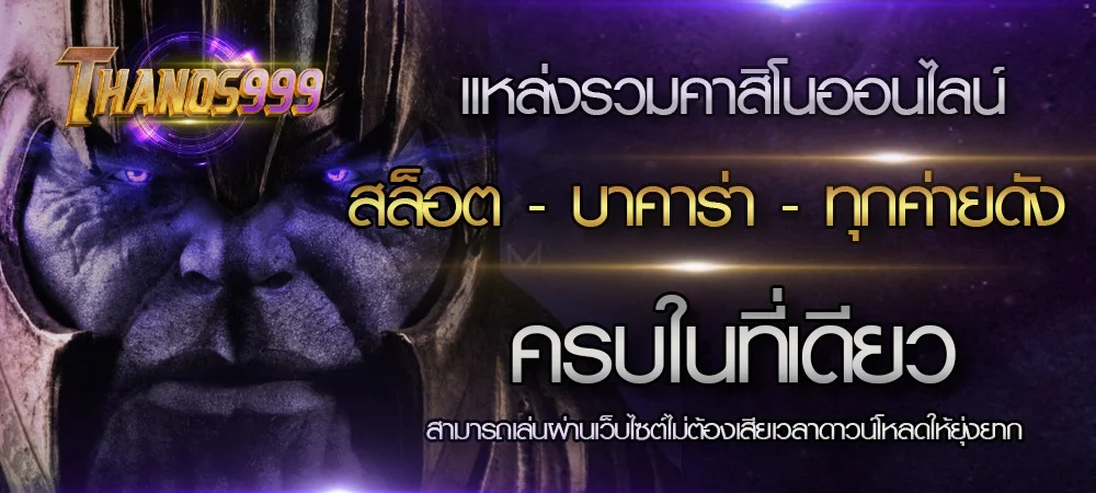 thanos999 banner